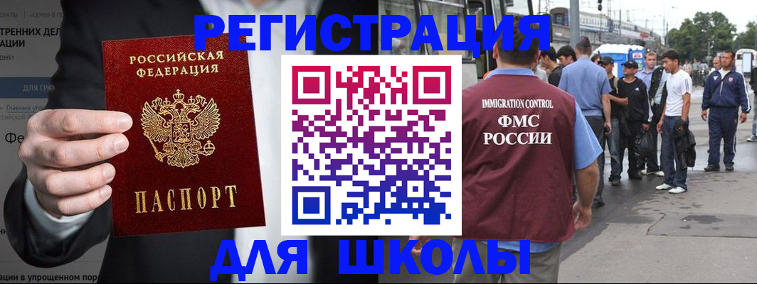 прописка ребенка в Нефтекамске