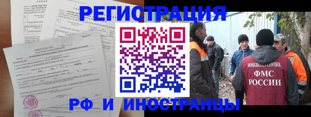 временная регистрация поиск в Нефтекамске