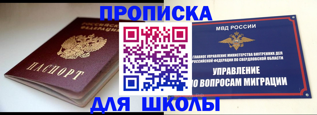 прописка от собственника в Нефтекамске
