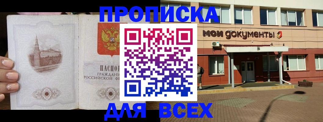 регистрация в Нефтекамске