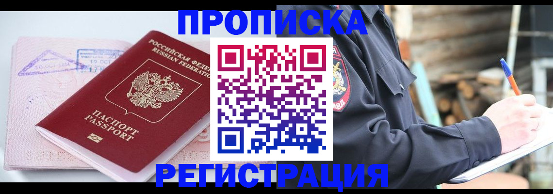 прописка иностранных граждан в Нефтекамске