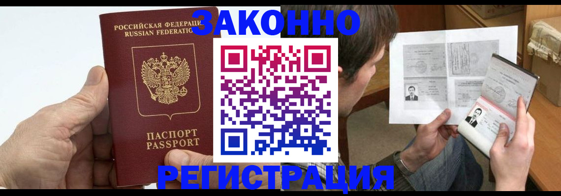 временная регистрация для всех в Нефтекамске