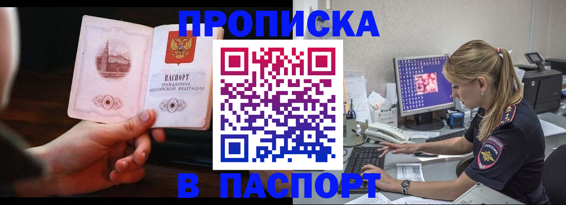 пропишу в квартире в Нефтекамске