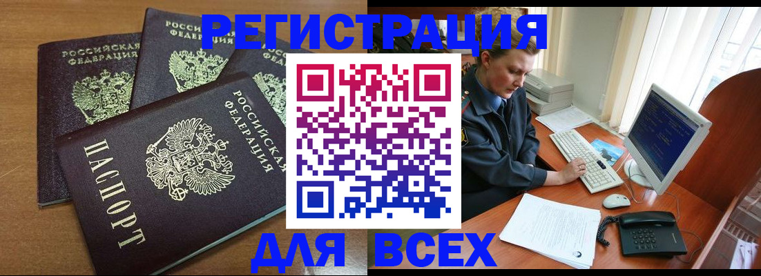 временная регистрация собственник в Нефтекамске