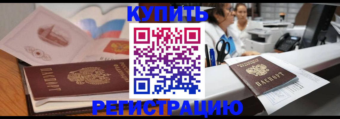 временная регистрация собственник в Нефтекамске