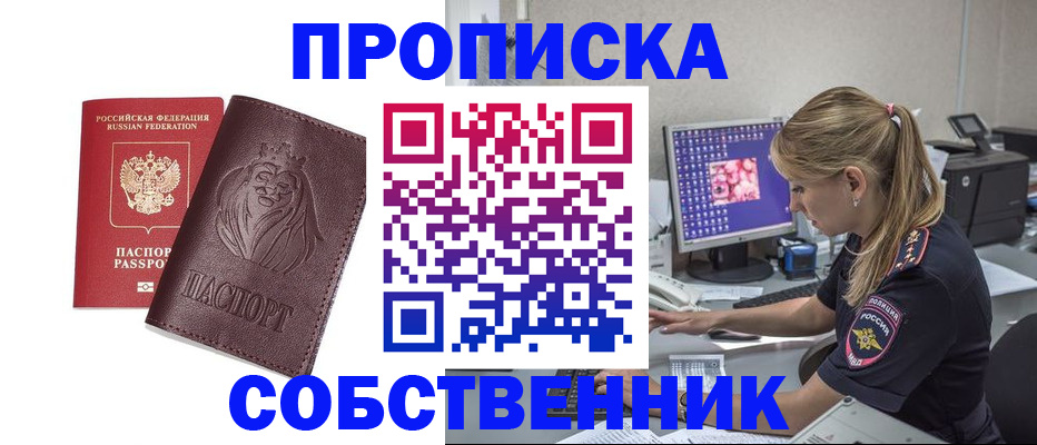 пропишу в квартире в Нефтекамске