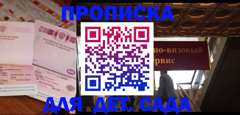 прописка поиск в Нефтекамске
