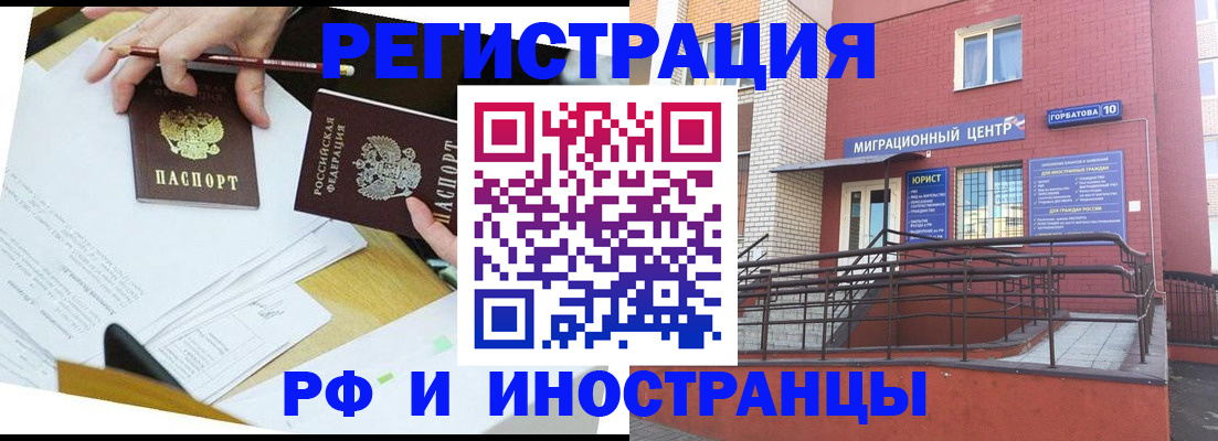 прописка ребенка в Нефтекамске
